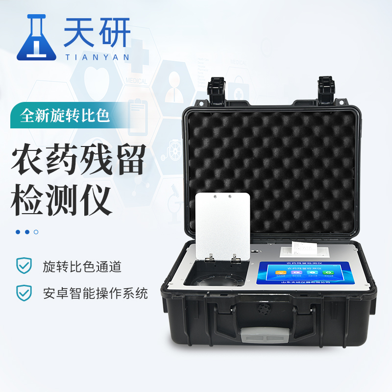 幼兒園食堂蔬菜水果農(nóng)藥殘留檢測儀維護幼兒食品衛(wèi)生安全