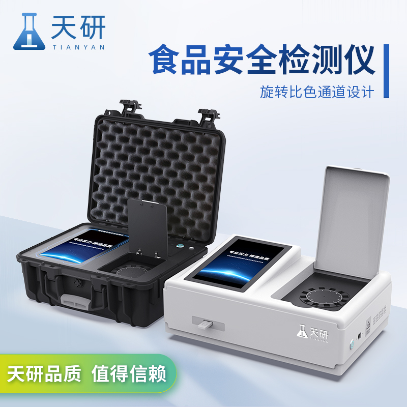 多功能食品安全檢測(cè)儀可以檢驗(yàn)什么項(xiàng)目