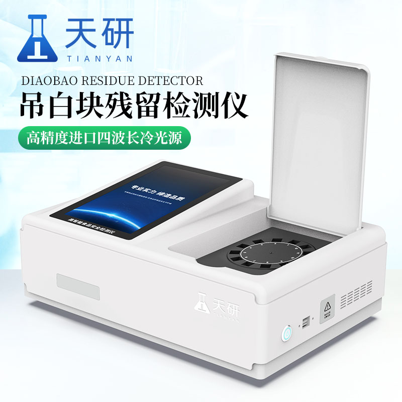食品吊白塊快速檢測(cè)儀檢測(cè)原理