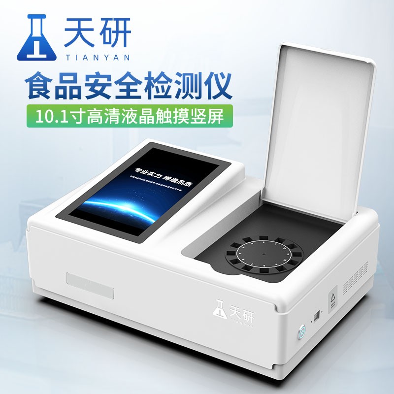 高智能食品安全檢測(cè)儀：保障食品質(zhì)量與消費(fèi)者健康