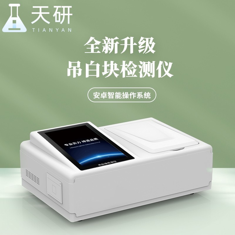 保障食品安全，了解吊白塊殘留檢測(cè)儀的重要性