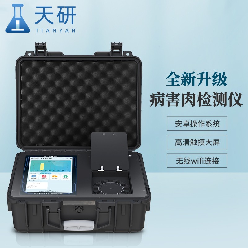 保障食品安全，病害肉檢測儀的重要作用與應(yīng)用