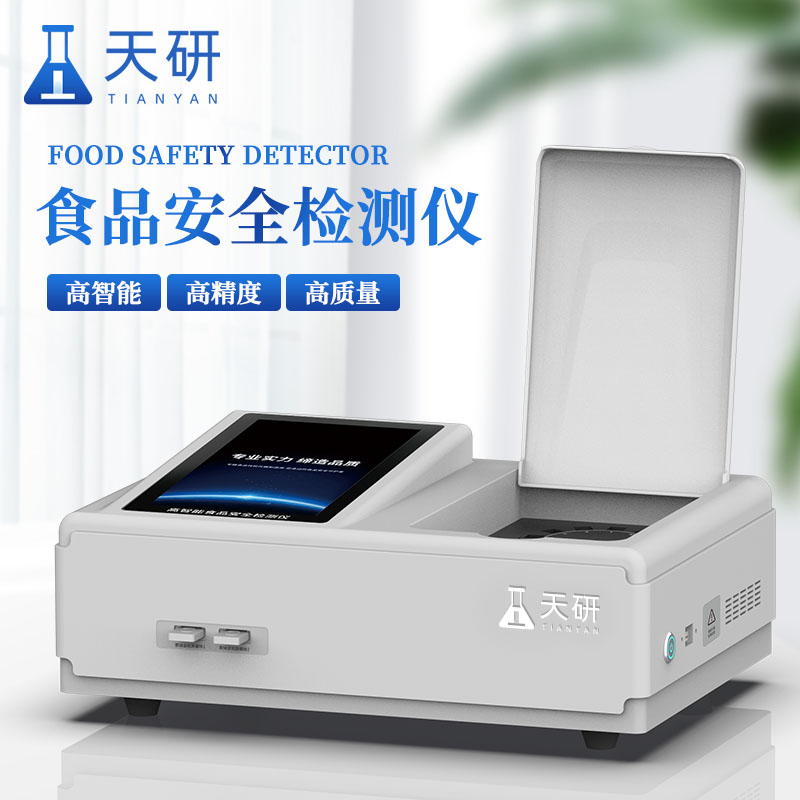 公益訴訟食品安全快檢設(shè)備幫助公眾對(duì)食品進(jìn)行檢測