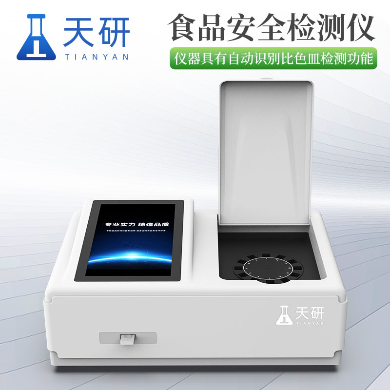 面粉中鋁含量快速檢測(cè)儀準(zhǔn)確檢測(cè)面粉中鋁含量