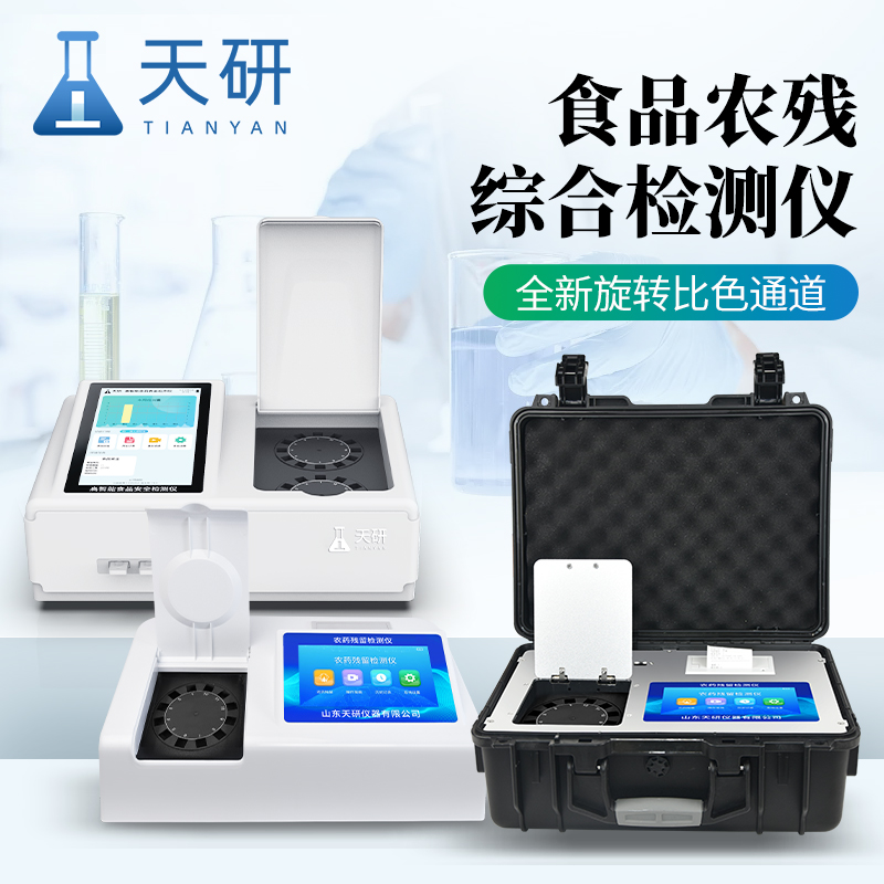市場蔬菜檢測儀器多少錢一臺(tái)