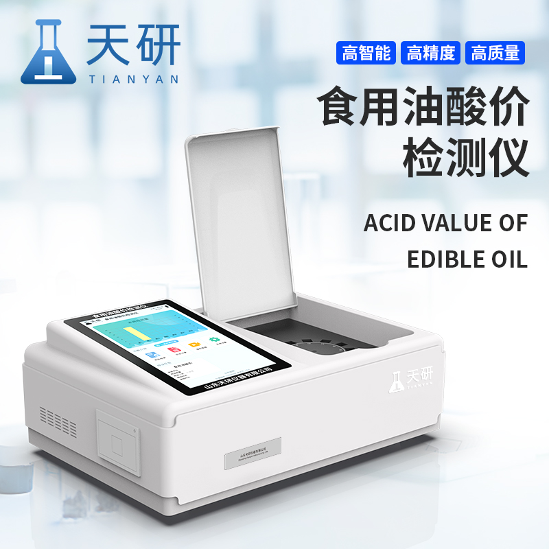 食用油檢測設(shè)備有哪些