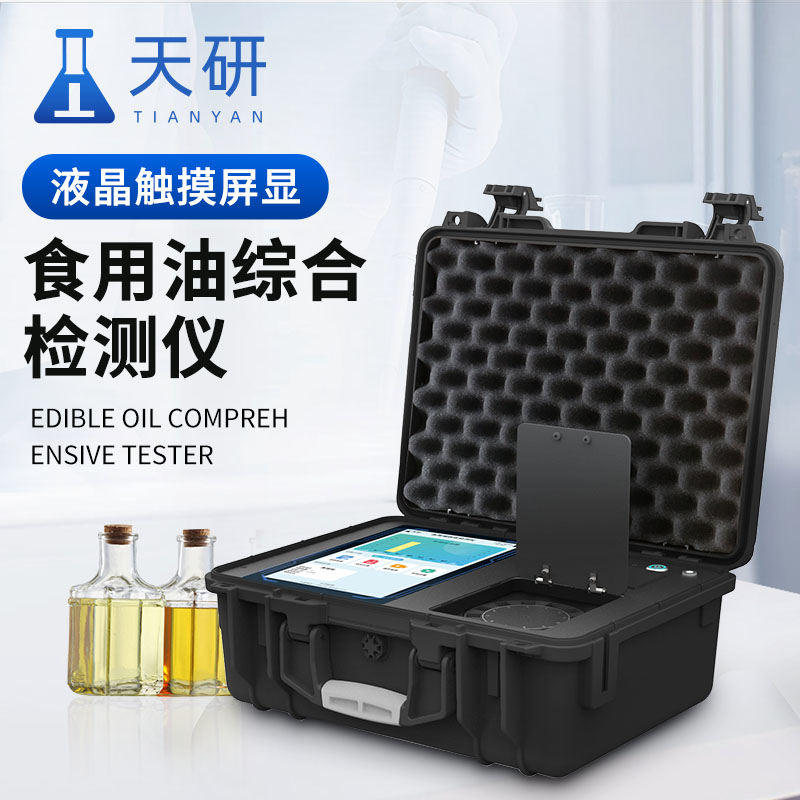食用植物油出廠檢驗(yàn)設(shè)備清單