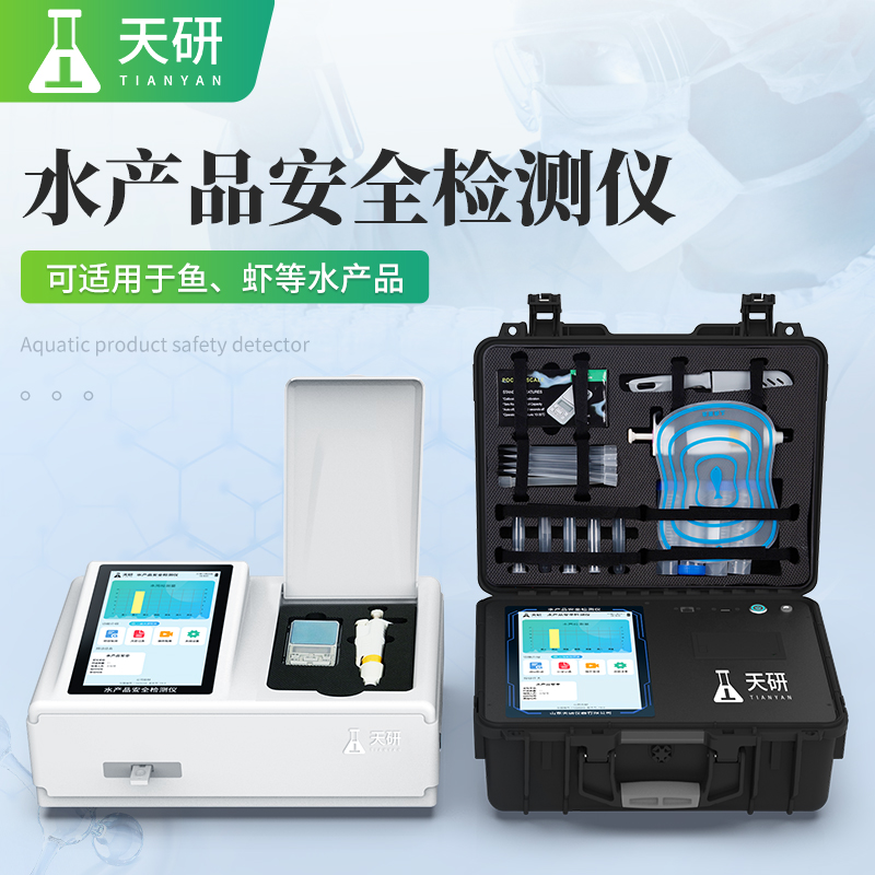 水產(chǎn)品檢測儀器市場常用設(shè)備清單