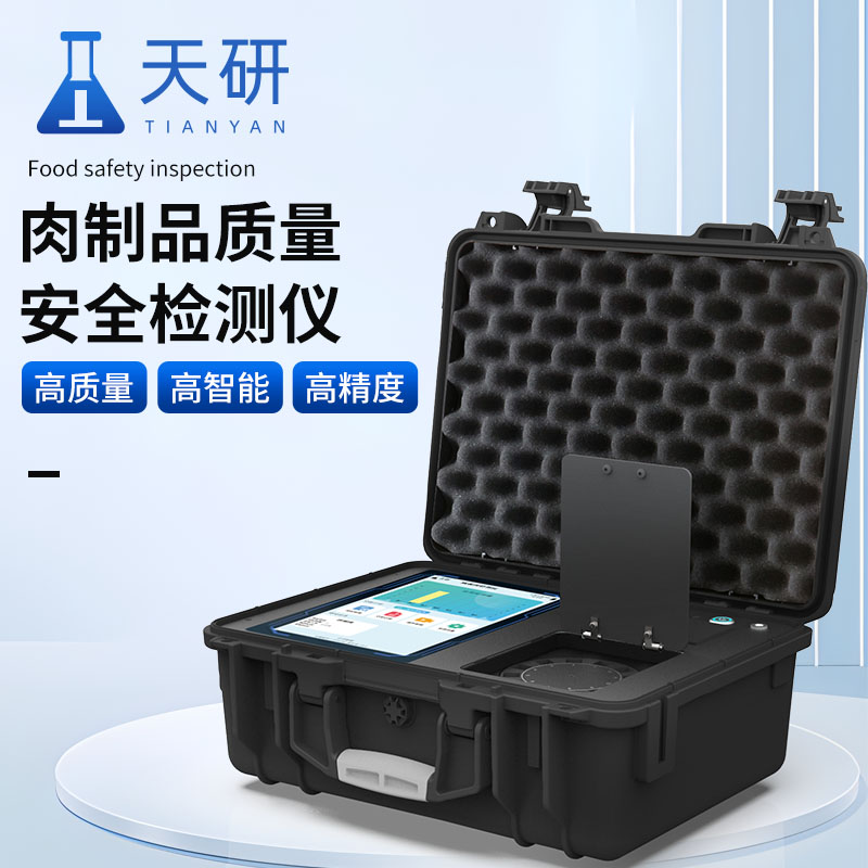 病害肉揮發(fā)性鹽基氮檢測儀主要功能有哪些